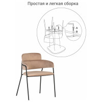 Стул BRADEX Napoli латте с черными ножками FR 0326