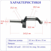 Коленчатый вал LB-40 ЭнергоРесурс 0302004