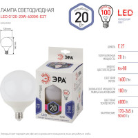 Светодиодная лампа ЭРА LED G120-20W-6000K-E27 диод, шар декор, 20Вт, холодный свет, E27 Б0049082