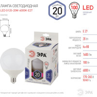 Светодиодная лампа ЭРА LED G120-20W-6000K-E27 диод, шар декор, 20Вт, холодный свет, E27 Б0049082