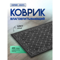 Влаговпитывающий коврик In'Loran ХОЛЛ с тиснением 45x75 см серый 130-584