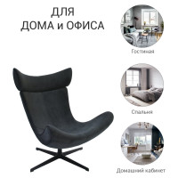Кресло BRADEX IMOLA графит, искусственная замша FR 0662