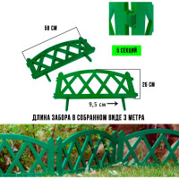 Садовый декоративный заборчик для клумбы ГеоПластБорд 300х26 см, цвет зеленый 50113