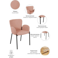 Стул BRADEX Joy пудровый FR 0536