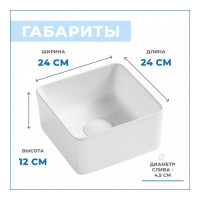 Раковина Teymi Helmi Mini 24 artceramic, накладная, белая 00-00256778