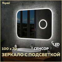Зеркало Teymi Solli 100x70, LED, сенсор на взмах, увеличительное зеркало 3х T20210IRU ЦБ-00258891