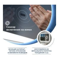 Зеркало Teymi Solli 100x70, LED, сенсор на взмах, увеличительное зеркало 3х T20210IRU ЦБ-00258891