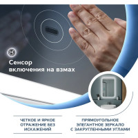 Зеркало Teymi Solli 50x80, LED подсветка, сенсор на взмах T20202IR ЦБ-00259417