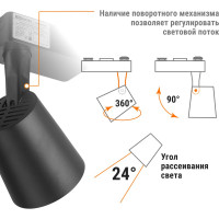 Трековый однофазный светильник TDM ELECTRIC LED TRL-01-024-WB 24 Вт, 24, 3000 К, 80 Ra, черный SQ0369-0003