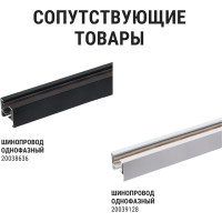 Однофазный трековый светильник TDM ELECTRIC LED TRL-02-045-WW 45 Вт, 24 градуса, 3000 К, 90 Ra, белый SQ0369-0020