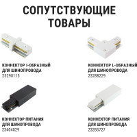 Однофазный трековый светильник TDM ELECTRIC LED TRL-02-045-WW 45 Вт, 24 градуса, 3000 К, 90 Ra, белый SQ0369-0020