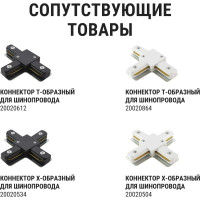 Однофазный трековый светильник TDM ELECTRIC LED TRL-02-045-WW 45 Вт, 24 градуса, 3000 К, 90 Ra, белый SQ0369-0020