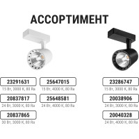 Однофазный трековый светильник TDM ELECTRIC LED TRL-02-045-WW 45 Вт, 24 градуса, 3000 К, 90 Ra, белый SQ0369-0020