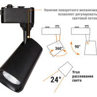 Однофазный трековый светильник TDM ELECTRIC LED TRL-02-045-WB 45 Вт, 24 градуса, 3000 К, 90 Ra, черный SQ0369-0019