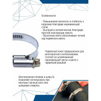 Червячный хомут vertextools нерж. сталь W2, 32-50 мм, 100 шт. 08-32-50