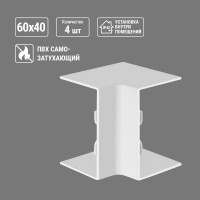 Внутренний угол TDM ELECTRIC КМВ 60х40 (4 шт./комплект) SQ0411-0076