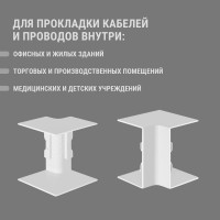 Внутренний угол TDM ELECTRIC КМВ 60х40 (4 шт./комплект) SQ0411-0076