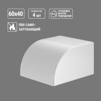 Заглушка кабельной трассы TDM ELECTRIC КМЗ 60х40 (4 шт./комплект) SQ0411-0086