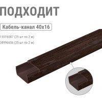 Внешний угол TDM ELECTRIC КМН, бук, 40х16 упаковка 4 шт SQ0411-0314