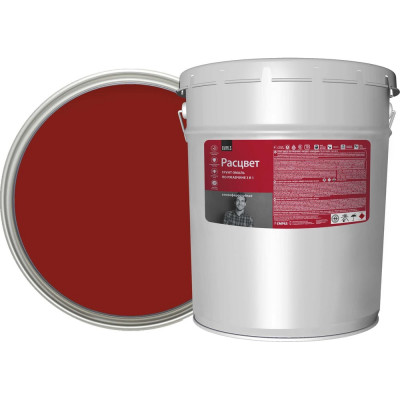 Грунт-эмаль по ржавчине Расцвет алкидная, вишневая, 17 кг 65656