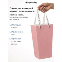Пакет для цветов QWERTY Призма высота 35 см, розовый, с ручками 74103