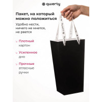Пакет для цветов QWERTY Призма высота 35 см, чёрный, с ручками 74102