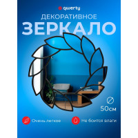 Декоративное зеркало QWERTY Бергамо, черный, 49,5 см, диаметр зеркала 28 см 74076