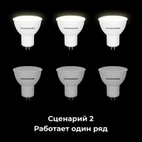 Умная лампа Elektrostandard G5.3 LED 5W 3300К-6500К CCT+DIM BLG5316 a055926