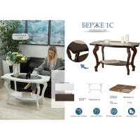 Журнальный стол Мебелик Берже 1С белый ясень 00 2480