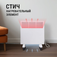 Электрический конвектор TDM ELECTRIC ЭК-1000С, 1000 Вт, регулировка мощности 500/1000 Вт, термостат, СТИЧ, SQ2520-1204