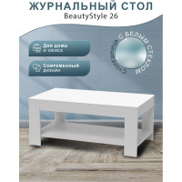 Журнальный стол Мебелик BeautyStyle 26 графит светлый U708, стекло белое 6913
