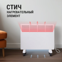 Электрический конвектор TDM ELECTRIC, 1500 Вт, регулировка мощности 750/1500 Вт, термостат SQ2520-1205