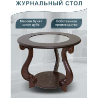 Журнальный стол Мебелик Грация С темно-коричневый 00 2170