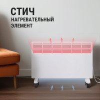 Конвектор электрический TDM ELECTRIC 2000 Вт, регул. мощн. (1000/2000 Вт), термостат SQ2520-1206