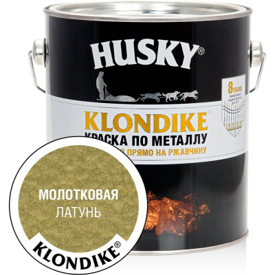 Краска по металлу с молотковым эффектом HUSKY KLONDIKE (латунь; 2.5 л) 26197