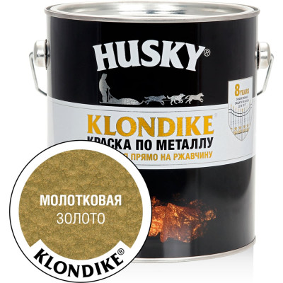 Краска по металлу с молотковым эффектом HUSKY KLONDIKE (золото; 2.5 л) 25628
