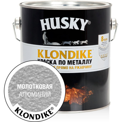 Краска по металлу с молотковым эффектом HUSKY KLONDIKE (алюминий; 2.5 л) 25627