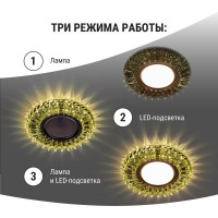 Светильник встраиваемый 50Вт G5.3 LED подсветка 3 Вт TDM ELECTRIC зеркальный/хром SQ0359-0133