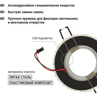 Светильник встраиваемый 50Вт G5.3 LED подсветка 3 Вт TDM ELECTRIC зеркальный/хром SQ0359-0133