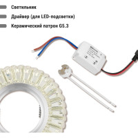 Светильник встраиваемый 50Вт G5.3 LED подсветка 3 Вт TDM ELECTRIC зеркальный/хром SQ0359-0133