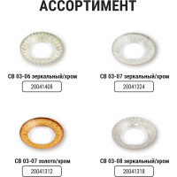 Светильник встраиваемый 50Вт G5.3 LED подсветка 3 Вт TDM ELECTRIC зеркальный/хром SQ0359-0138