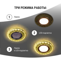 Светильник встраиваемый 50Вт G5.3 LED подсветка 3 Вт TDM ELECTRIC зеркальный/хром SQ0359-0134