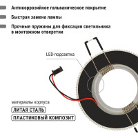 Светильник встраиваемый 50Вт G5.3 LED подсветка 3 Вт TDM ELECTRIC зеркальный/хром SQ0359-0134