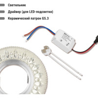 Светильник встраиваемый 50Вт G5.3 LED подсветка 3 Вт TDM ELECTRIC зеркальный/хром SQ0359-0134