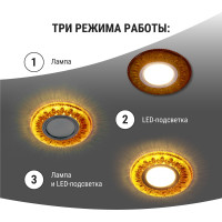 Светильник встраиваемый 50Вт G5.3 LED подсветка 3 Вт TDM ELECTRIC золото/хром SQ0359-0135