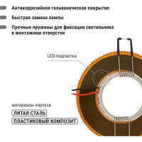 Светильник встраиваемый 50Вт G5.3 LED подсветка 3 Вт TDM ELECTRIC золото/хром SQ0359-0135