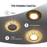 Светильник встраиваемый 50Вт G5.3 LED подсветка 3 Вт TDM ELECTRIC зеркальный/хром SQ0359-0136