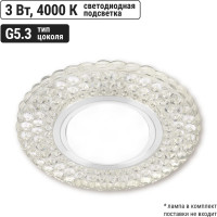 Светильник встраиваемый 50Вт G5.3 LED подсветка 3 Вт TDM ELECTRIC зеркальный/хром SQ0359-0141