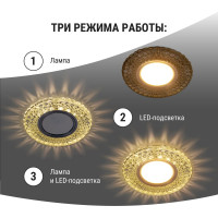Светильник встраиваемый 50Вт G5.3 LED подсветка 3 Вт TDM ELECTRIC зеркальный/хром SQ0359-0141