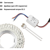 Светильник встраиваемый 50Вт G5.3 LED подсветка 3 Вт TDM ELECTRIC зеркальный/хром SQ0359-0141